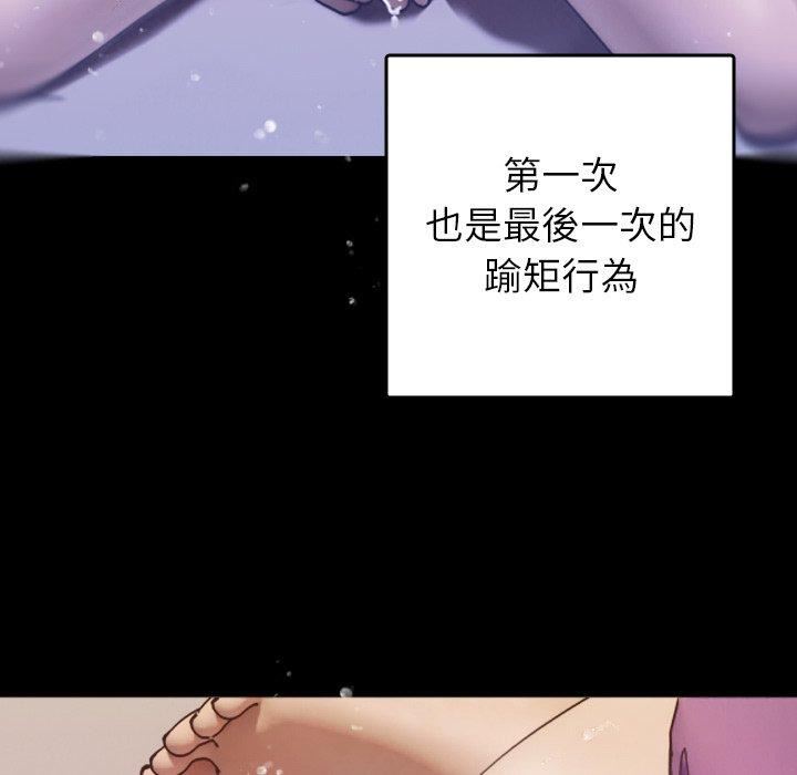 《借住教授家》漫画最新章节第5话免费下拉式在线观看章节第【94】张图片