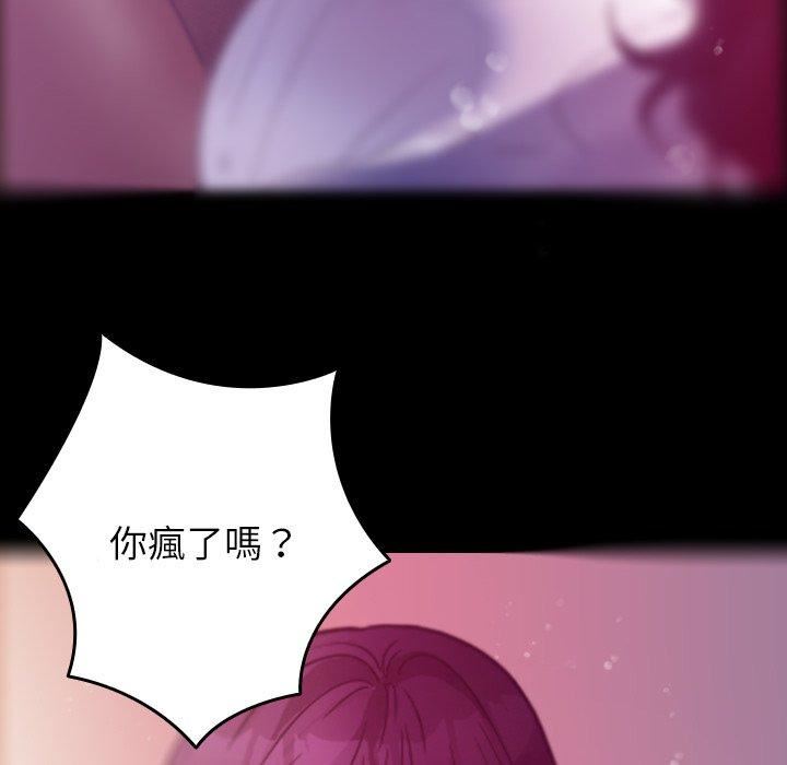 《借住教授家》漫画最新章节第5话免费下拉式在线观看章节第【59】张图片