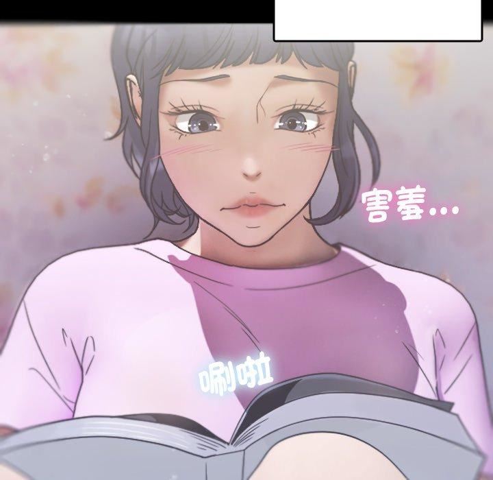 《借住教授家》漫画最新章节第5话免费下拉式在线观看章节第【76】张图片