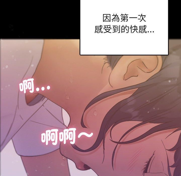 《借住教授家》漫画最新章节第5话免费下拉式在线观看章节第【84】张图片