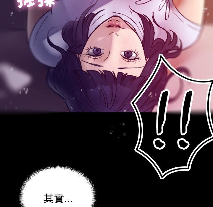 《借住教授家》漫画最新章节第5话免费下拉式在线观看章节第【71】张图片