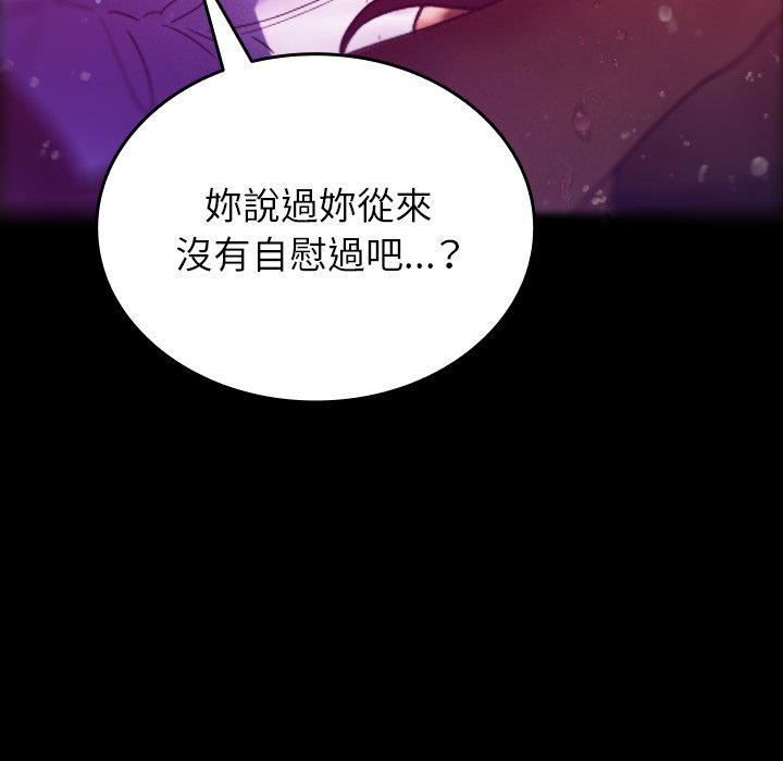 《借住教授家》漫画最新章节第5话免费下拉式在线观看章节第【64】张图片