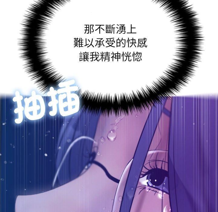 《借住教授家》漫画最新章节第5话免费下拉式在线观看章节第【126】张图片