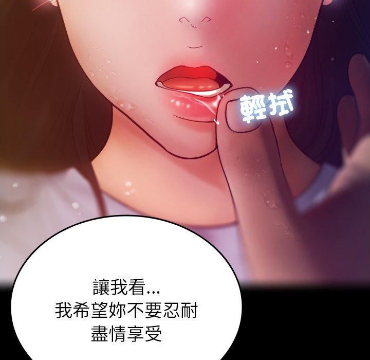 《借住教授家》漫画最新章节第5话免费下拉式在线观看章节第【66】张图片