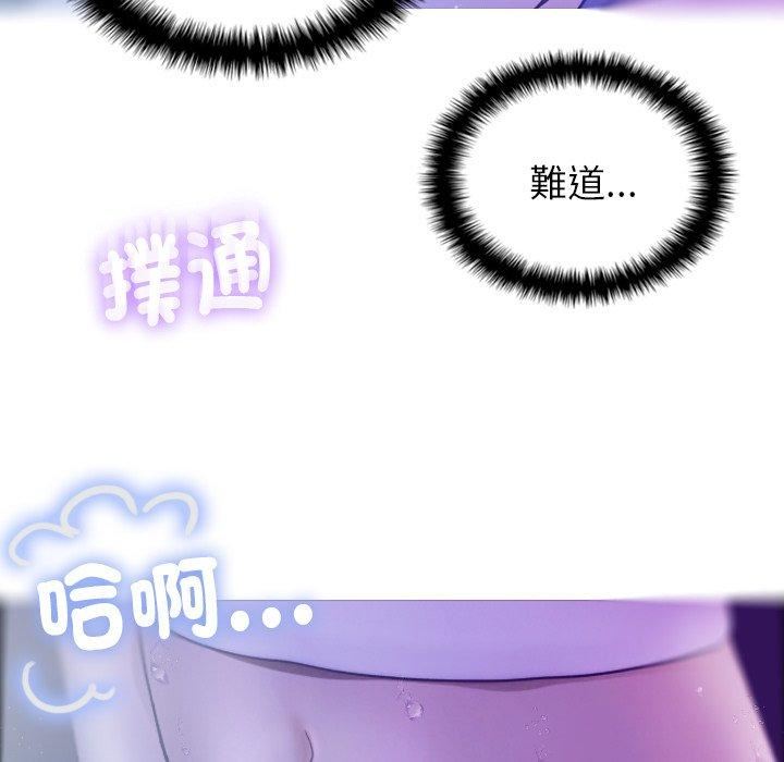 《借住教授家》漫画最新章节第5话免费下拉式在线观看章节第【32】张图片