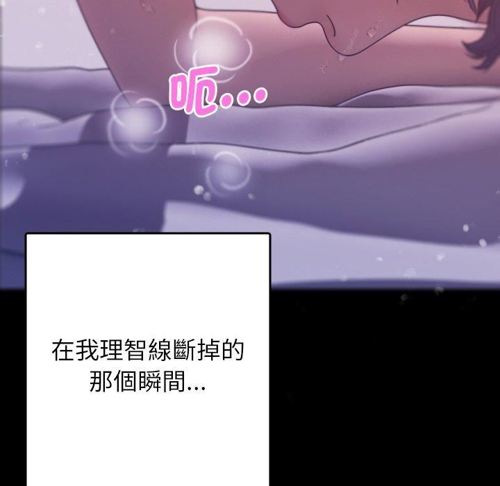 《借住教授家》漫画最新章节第5话免费下拉式在线观看章节第【85】张图片