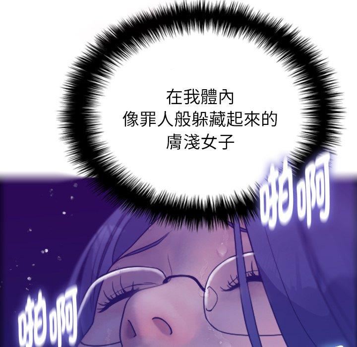 《借住教授家》漫画最新章节第5话免费下拉式在线观看章节第【133】张图片