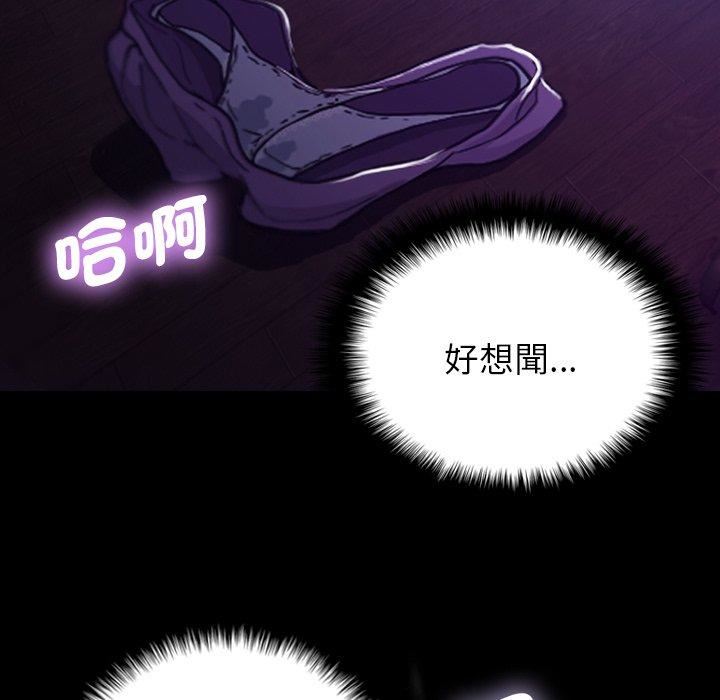 《借住教授家》漫画最新章节第7话免费下拉式在线观看章节第【123】张图片