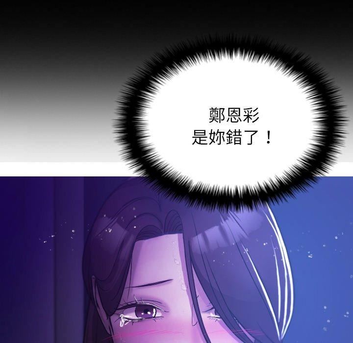 《借住教授家》漫画最新章节第7话免费下拉式在线观看章节第【65】张图片