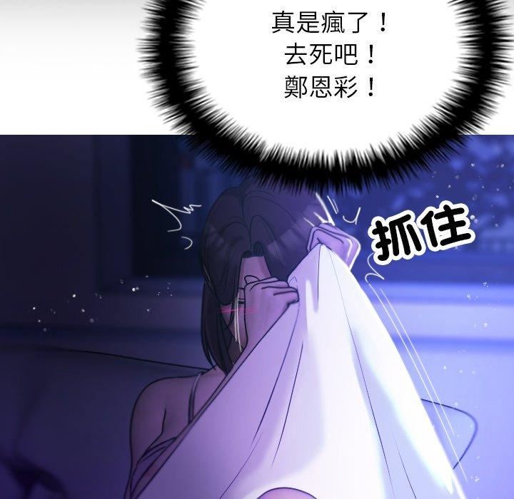 《借住教授家》漫画最新章节第7话免费下拉式在线观看章节第【69】张图片