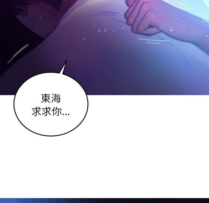 《借住教授家》漫画最新章节第7话免费下拉式在线观看章节第【27】张图片