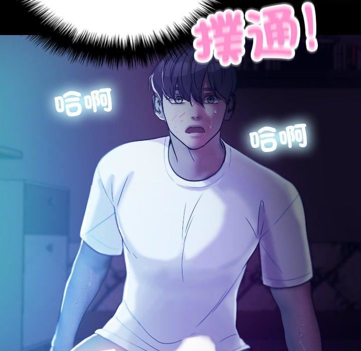 《借住教授家》漫画最新章节第7话免费下拉式在线观看章节第【67】张图片