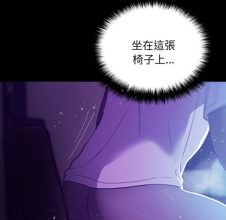 《借住教授家》漫画最新章节第7话免费下拉式在线观看章节第【99】张图片