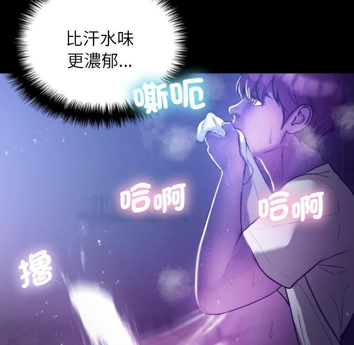 《借住教授家》漫画最新章节第7话免费下拉式在线观看章节第【135】张图片