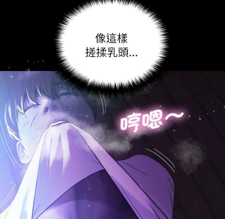 《借住教授家》漫画最新章节第7话免费下拉式在线观看章节第【104】张图片