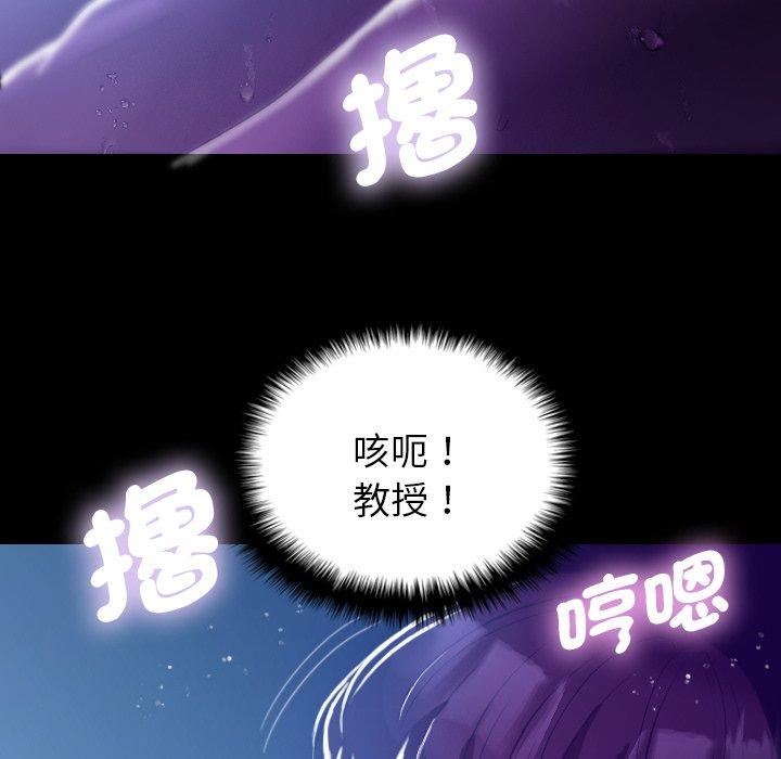 《借住教授家》漫画最新章节第7话免费下拉式在线观看章节第【140】张图片