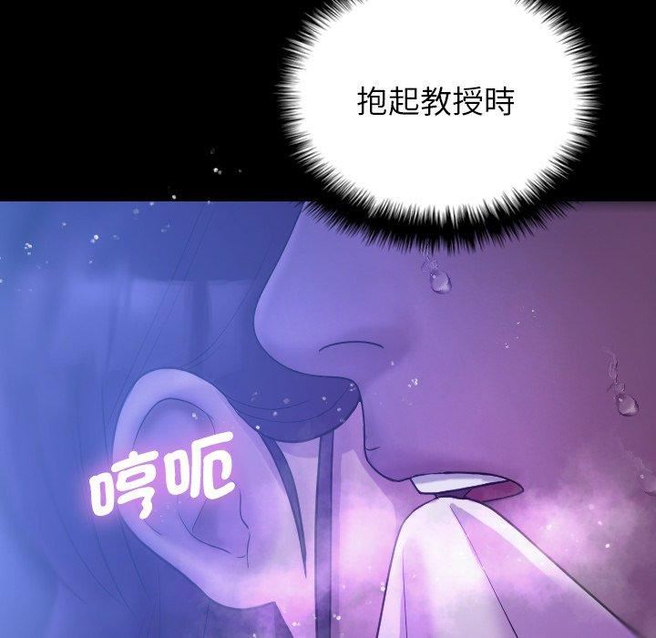 《借住教授家》漫画最新章节第7话免费下拉式在线观看章节第【117】张图片