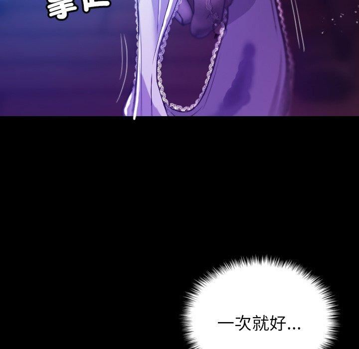 《借住教授家》漫画最新章节第7话免费下拉式在线观看章节第【127】张图片