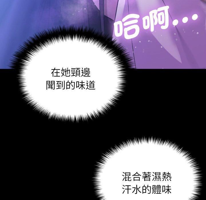 《借住教授家》漫画最新章节第7话免费下拉式在线观看章节第【118】张图片