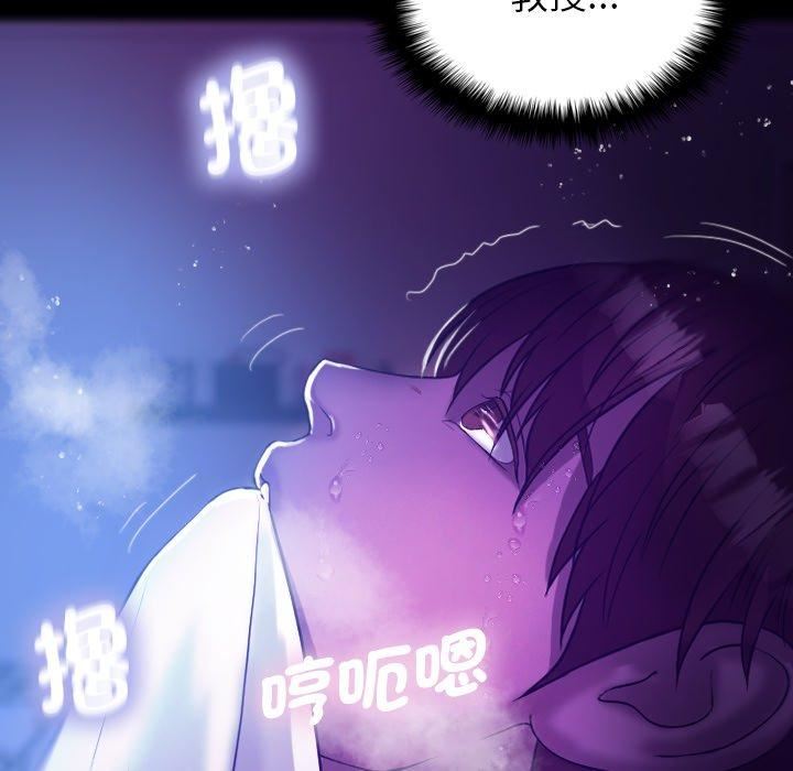 《借住教授家》漫画最新章节第7话免费下拉式在线观看章节第【108】张图片