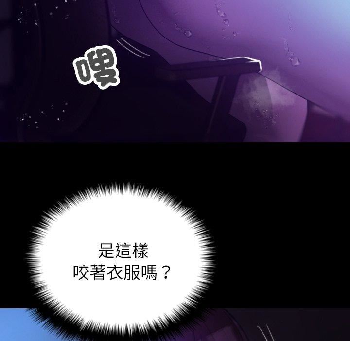 《借住教授家》漫画最新章节第7话免费下拉式在线观看章节第【100】张图片