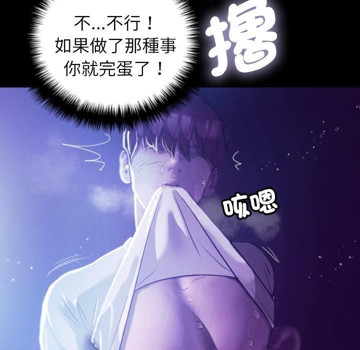 《借住教授家》漫画最新章节第7话免费下拉式在线观看章节第【124】张图片