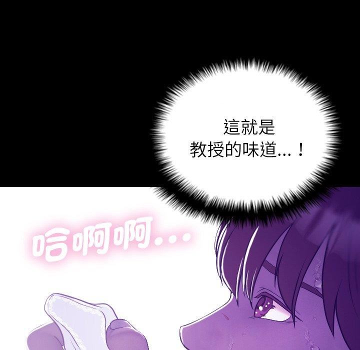 《借住教授家》漫画最新章节第7话免费下拉式在线观看章节第【133】张图片