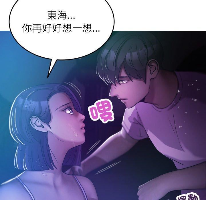 《借住教授家》漫画最新章节第7话免费下拉式在线观看章节第【22】张图片