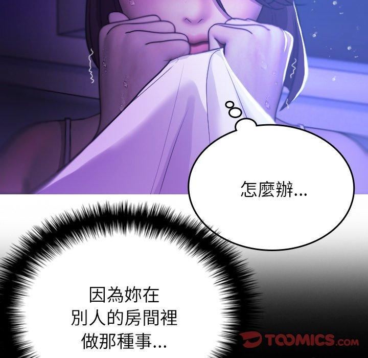 《借住教授家》漫画最新章节第7话免费下拉式在线观看章节第【66】张图片