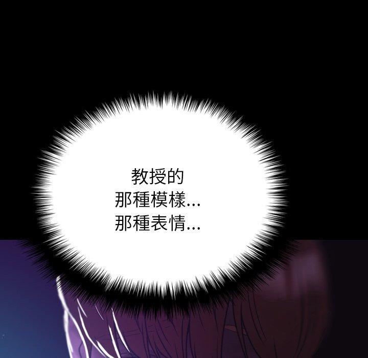 《借住教授家》漫画最新章节第7话免费下拉式在线观看章节第【87】张图片