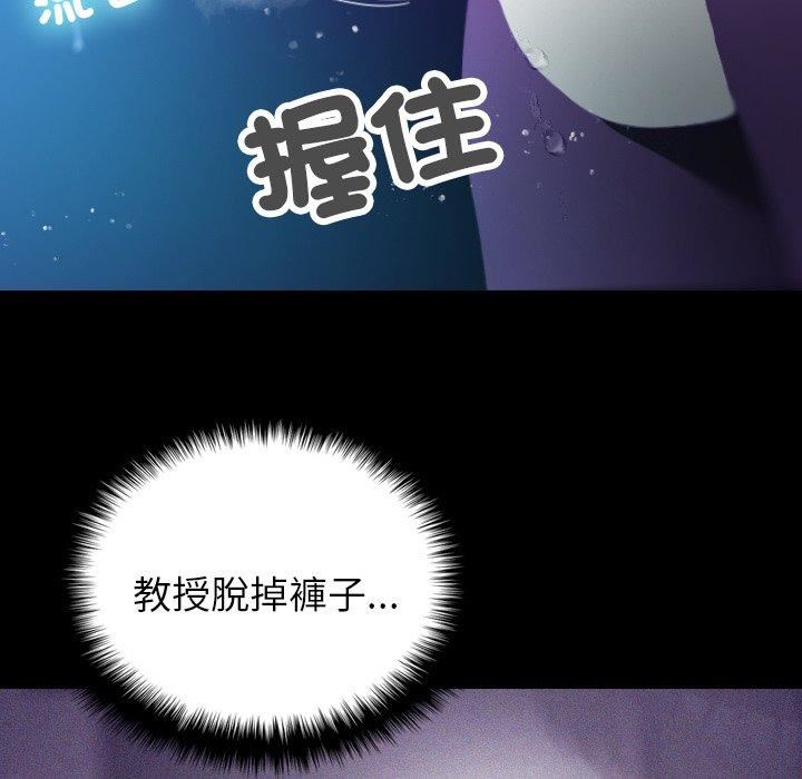 《借住教授家》漫画最新章节第7话免费下拉式在线观看章节第【97】张图片