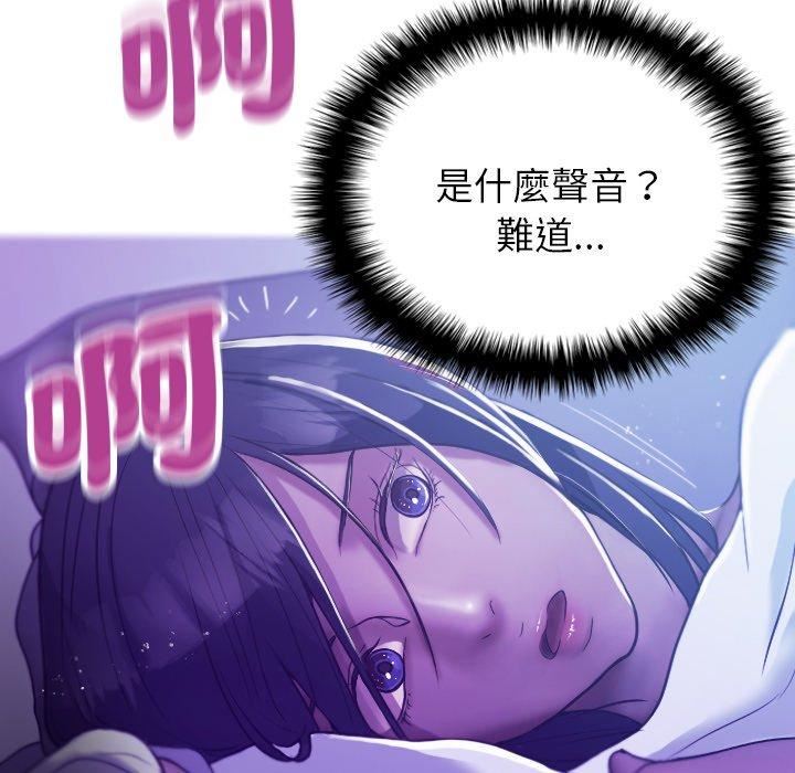 《借住教授家》漫画最新章节第7话免费下拉式在线观看章节第【150】张图片