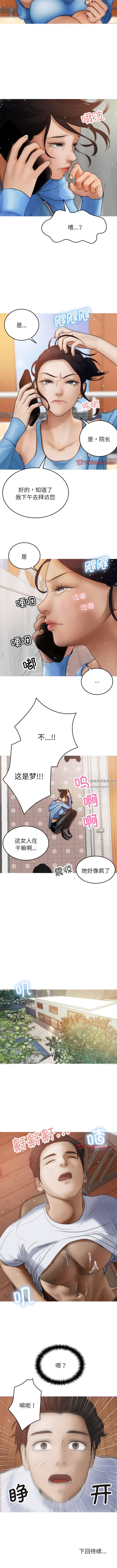 《借住教授家》漫画最新章节第8话免费下拉式在线观看章节第【10】张图片