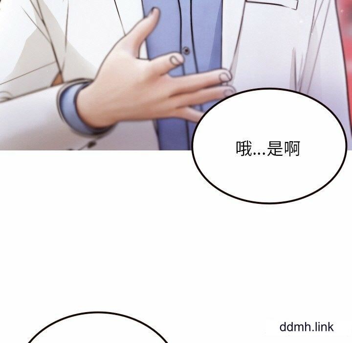 《借住教授家》漫画最新章节第11话免费下拉式在线观看章节第【13】张图片