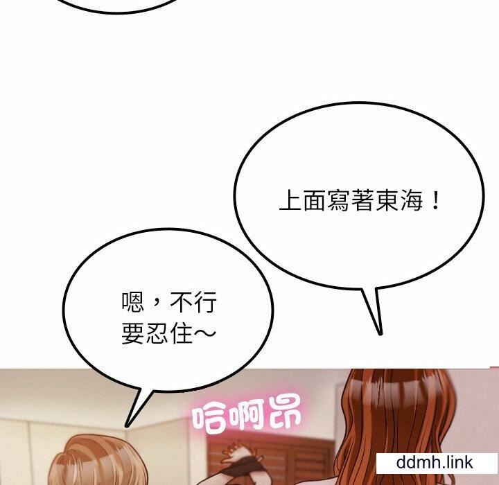 《借住教授家》漫画最新章节第11话免费下拉式在线观看章节第【131】张图片