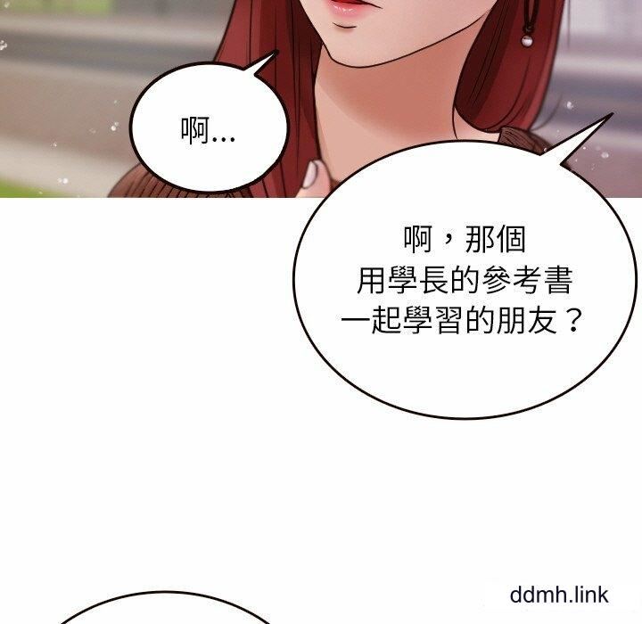 《借住教授家》漫画最新章节第11话免费下拉式在线观看章节第【7】张图片