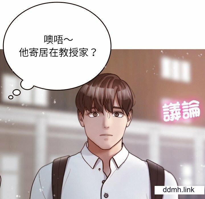 《借住教授家》漫画最新章节第11话免费下拉式在线观看章节第【72】张图片