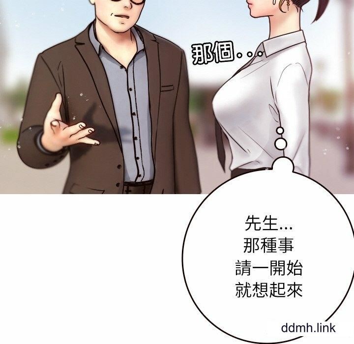 《借住教授家》漫画最新章节第11话免费下拉式在线观看章节第【67】张图片