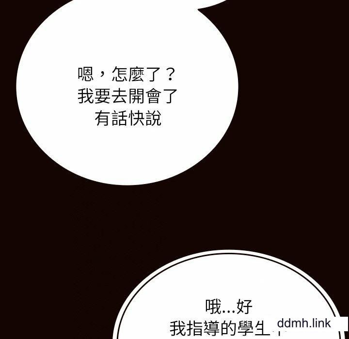 《借住教授家》漫画最新章节第11话免费下拉式在线观看章节第【77】张图片