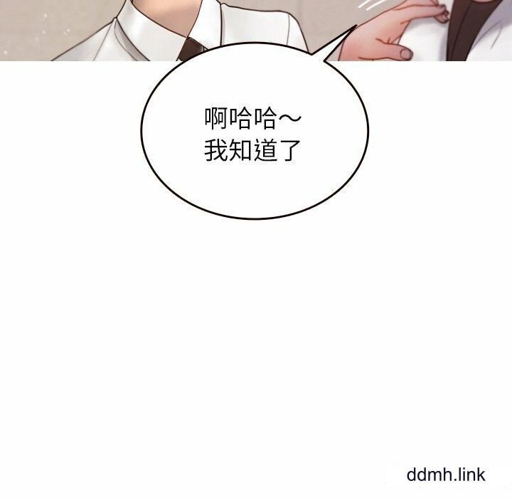 《借住教授家》漫画最新章节第11话免费下拉式在线观看章节第【98】张图片