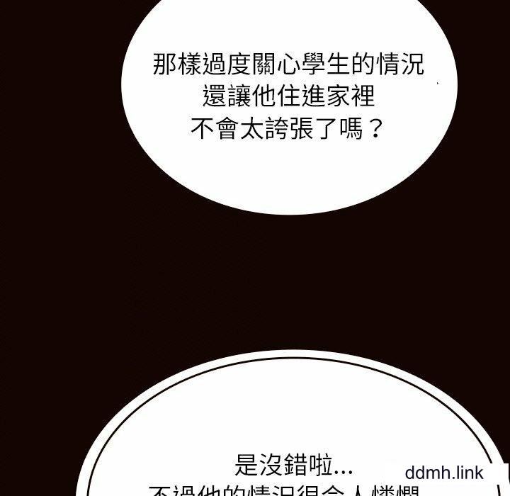 《借住教授家》漫画最新章节第11话免费下拉式在线观看章节第【82】张图片