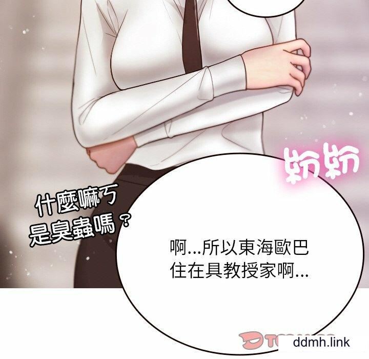 《借住教授家》漫画最新章节第11话免费下拉式在线观看章节第【75】张图片