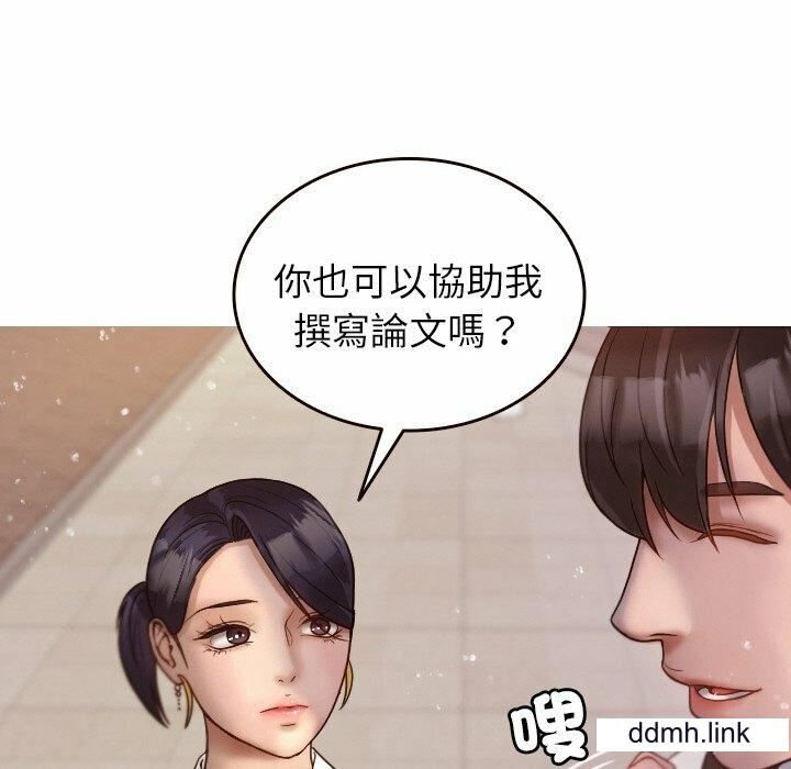 《借住教授家》漫画最新章节第11话免费下拉式在线观看章节第【97】张图片