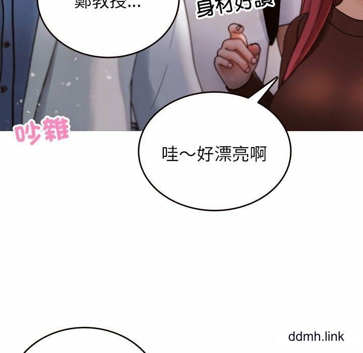 《借住教授家》漫画最新章节第11话免费下拉式在线观看章节第【44】张图片