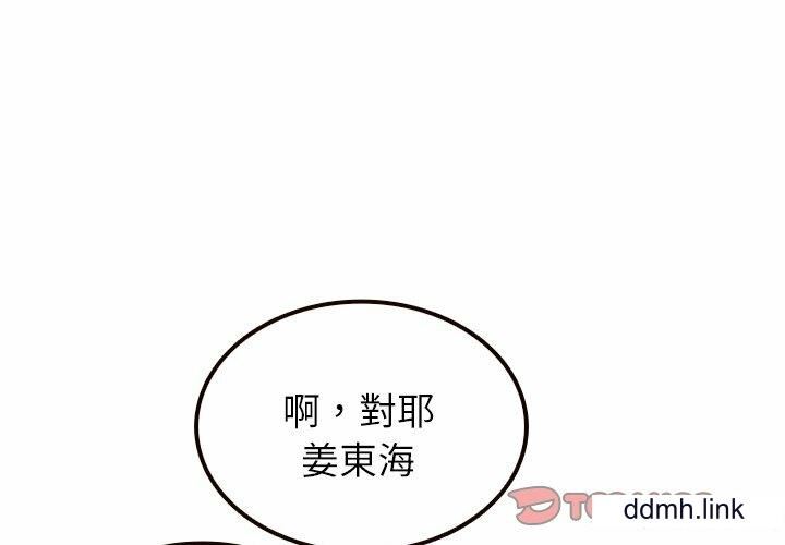 《借住教授家》漫画最新章节第11话免费下拉式在线观看章节第【3】张图片