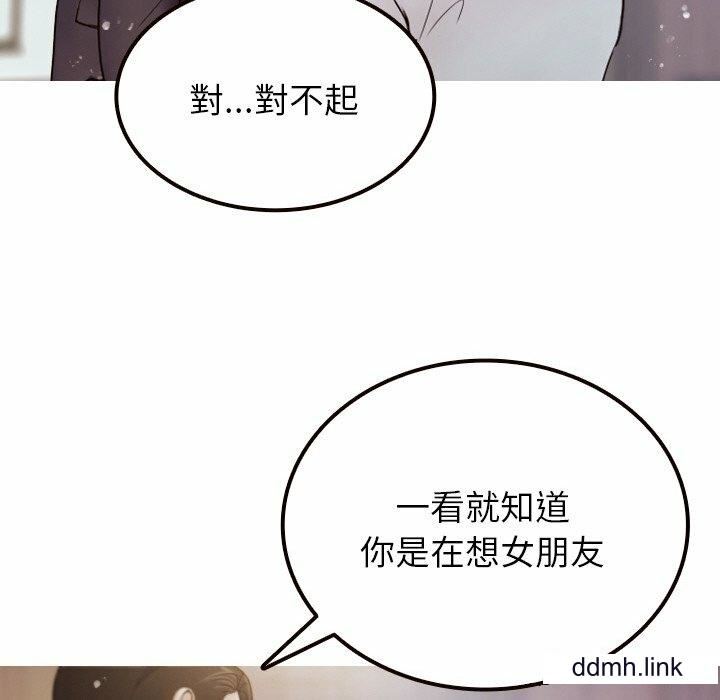 《借住教授家》漫画最新章节第11话免费下拉式在线观看章节第【113】张图片