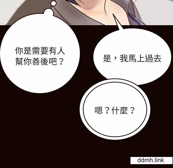 《借住教授家》漫画最新章节第11话免费下拉式在线观看章节第【84】张图片