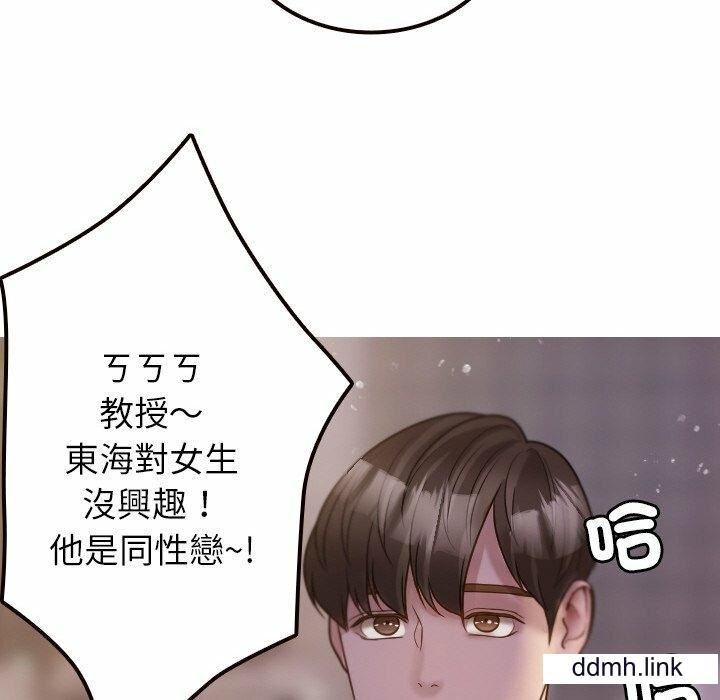 《借住教授家》漫画最新章节第11话免费下拉式在线观看章节第【115】张图片