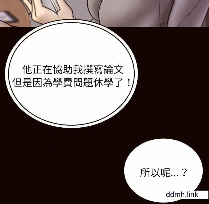 《借住教授家》漫画最新章节第11话免费下拉式在线观看章节第【79】张图片