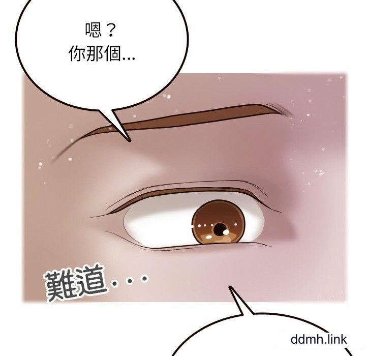 《借住教授家》漫画最新章节第11话免费下拉式在线观看章节第【14】张图片